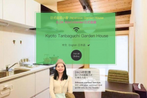 Saiinkaku Kyoto Tanbaguchi Japanese Garden House